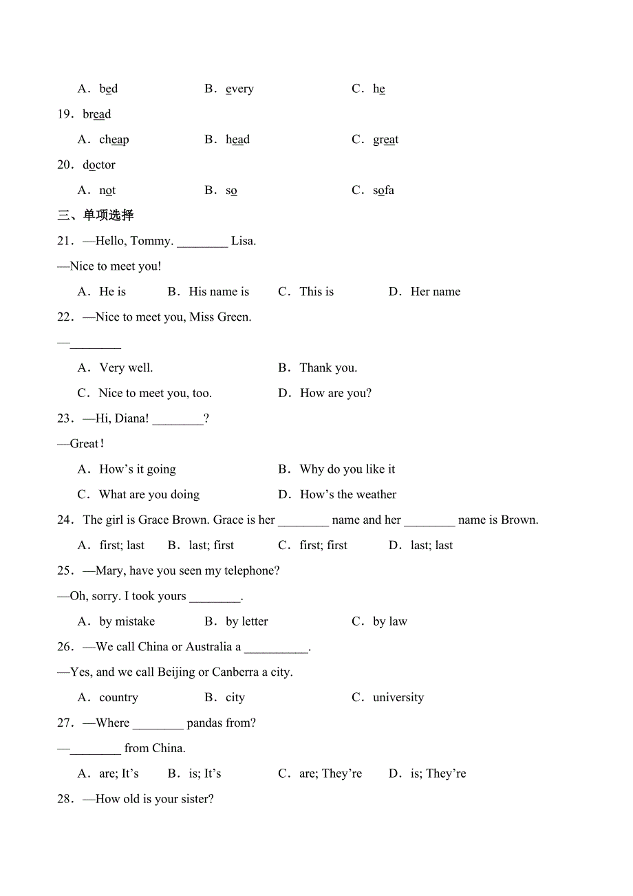 Unit 1 课时2 Section A（2a-2e）分层作业 新人教版七年级英语上册_第2页