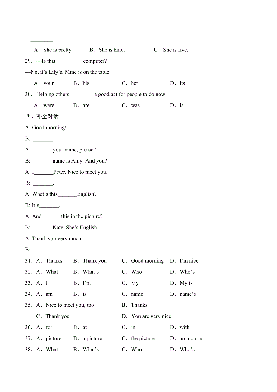 Unit 1 课时2 Section A（2a-2e）分层作业 新人教版七年级英语上册_第3页