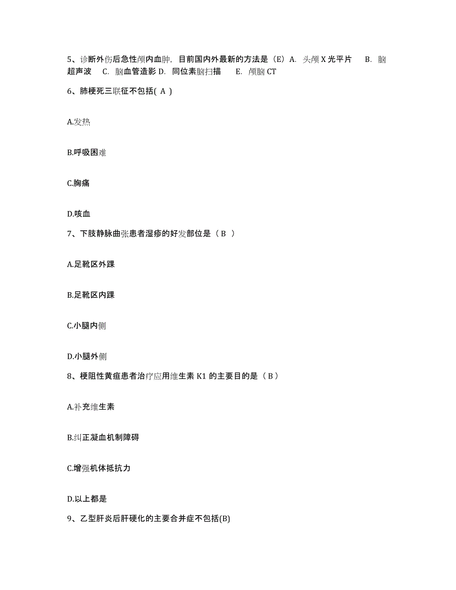 备考2025安徽省淮南市淮南矿务局李郢孜第二煤矿职工医院护士招聘真题练习试卷A卷附答案_第2页