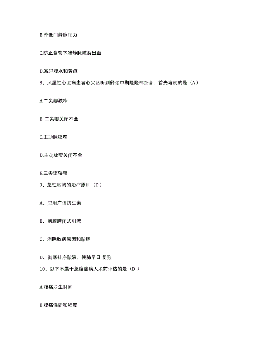 备考2025北京市密云县中医院护士招聘模拟试题（含答案）_第3页