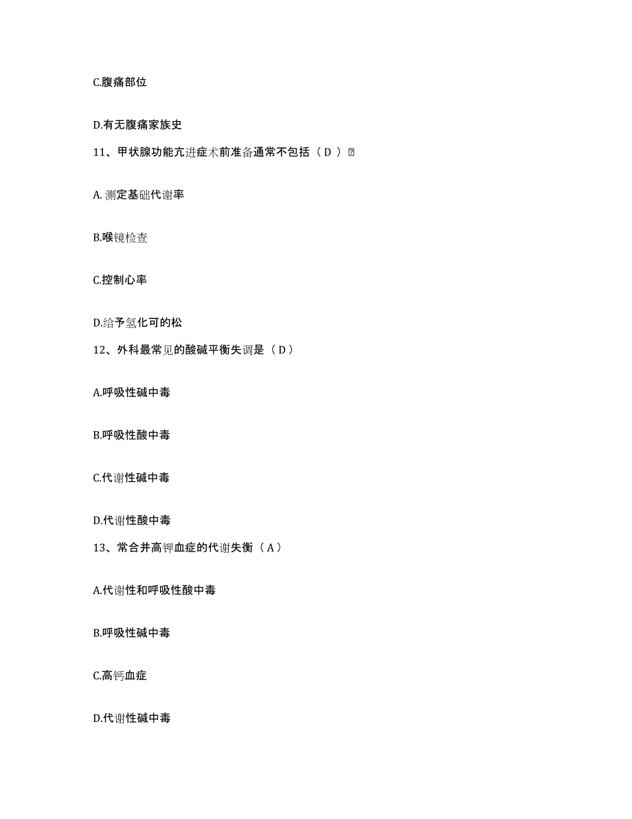 备考2025北京市密云县中医院护士招聘模拟试题（含答案）_第4页