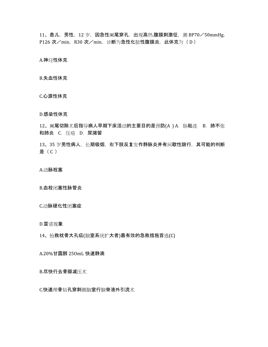 备考2025内蒙古满州里市满州里铁路医院护士招聘提升训练试卷B卷附答案_第4页