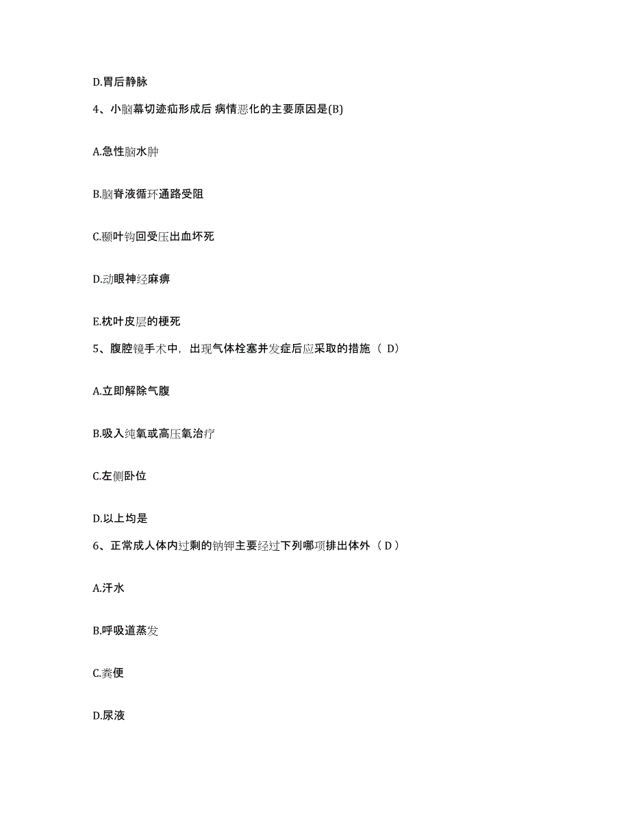 备考2025广东省乐昌市铁路遂道局三处医院护士招聘模拟试题（含答案）_第2页