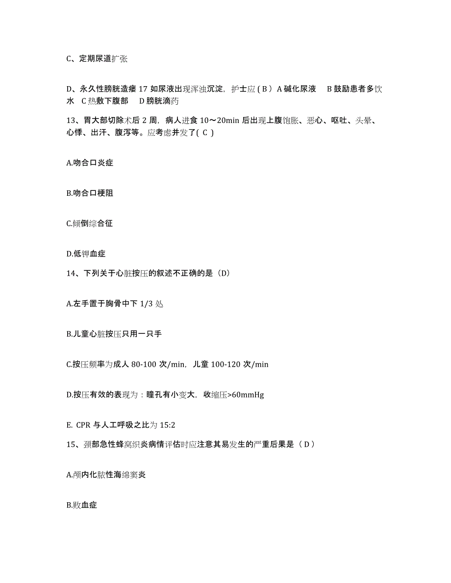 备考2025内蒙古呼伦贝尔鄂伦春自治旗第二人民医院护士招聘题库检测试卷A卷附答案_第4页