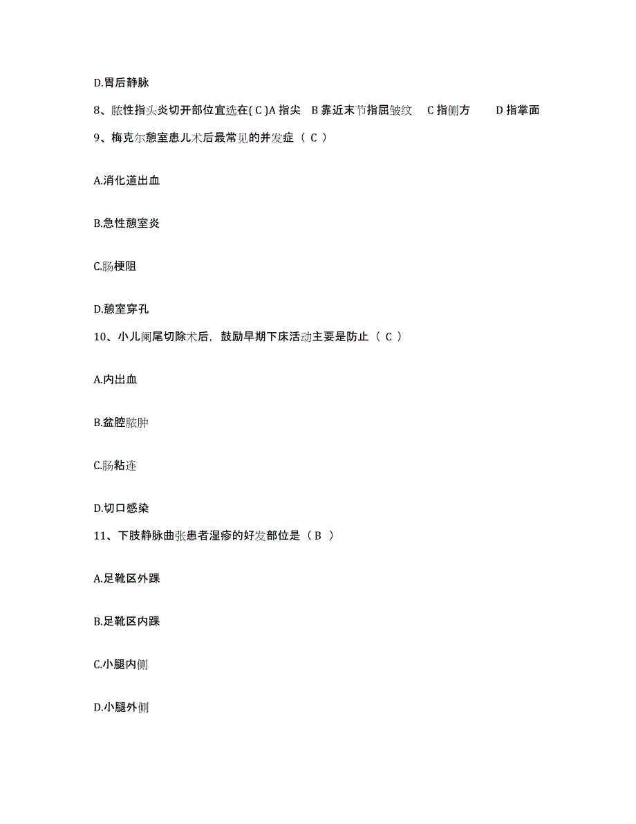 备考2025北京市中关村医院护士招聘能力检测试卷B卷附答案_第3页