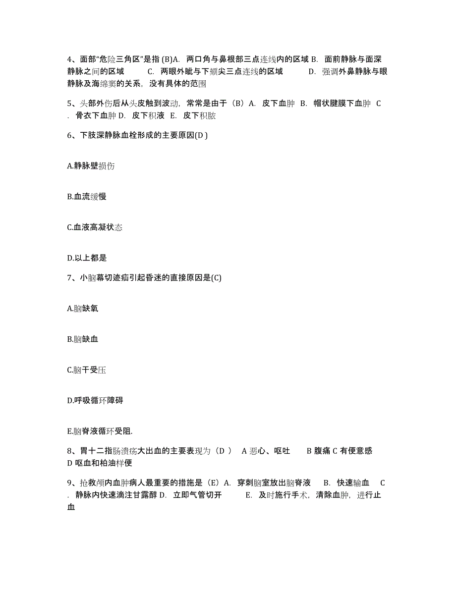 备考2025宁夏石嘴山市妇幼保健所护士招聘练习题及答案_第2页