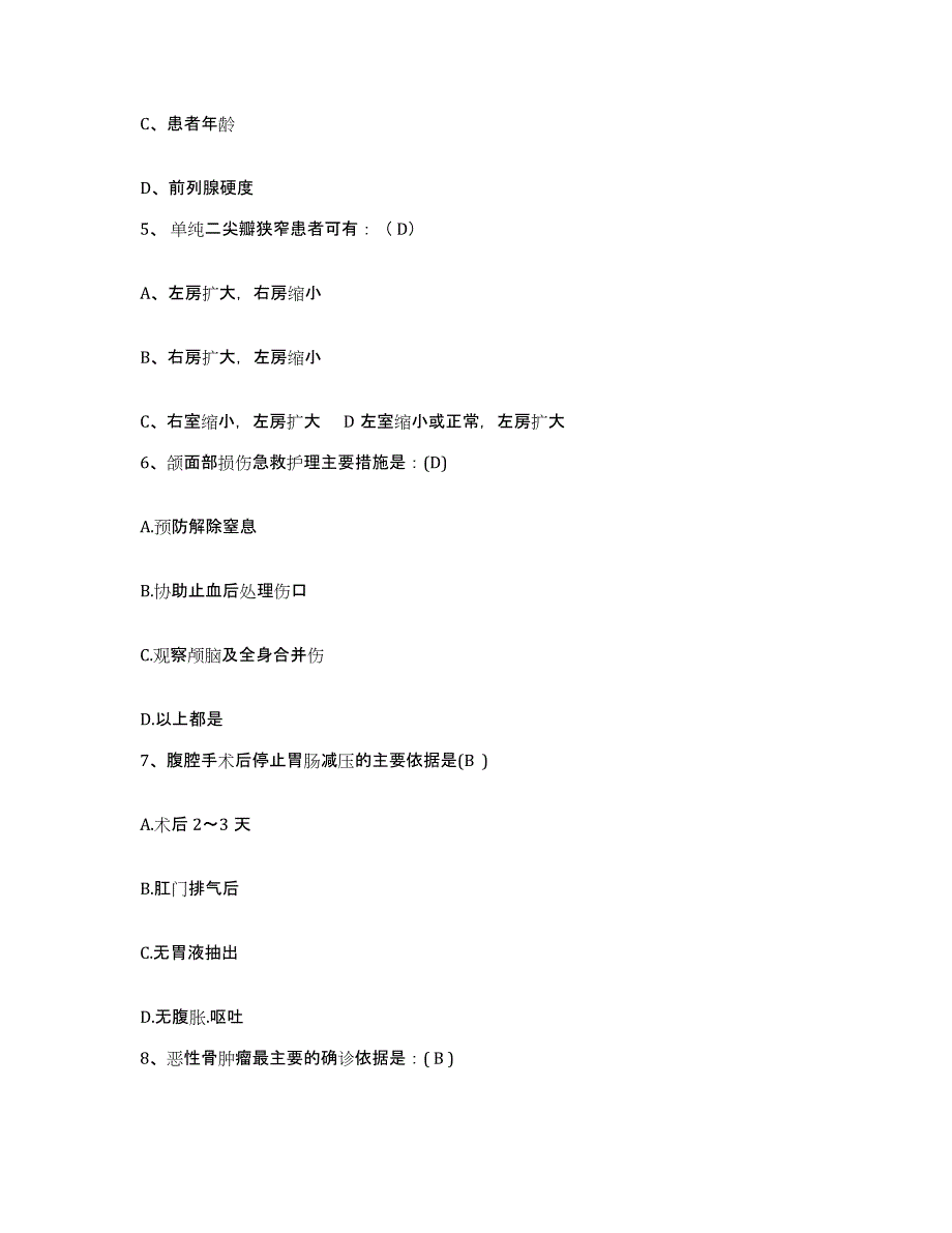 备考2025安徽省淮北市皖淮北矿业(集团)公司张庄煤矿职工医院护士招聘自测提分题库加答案_第2页