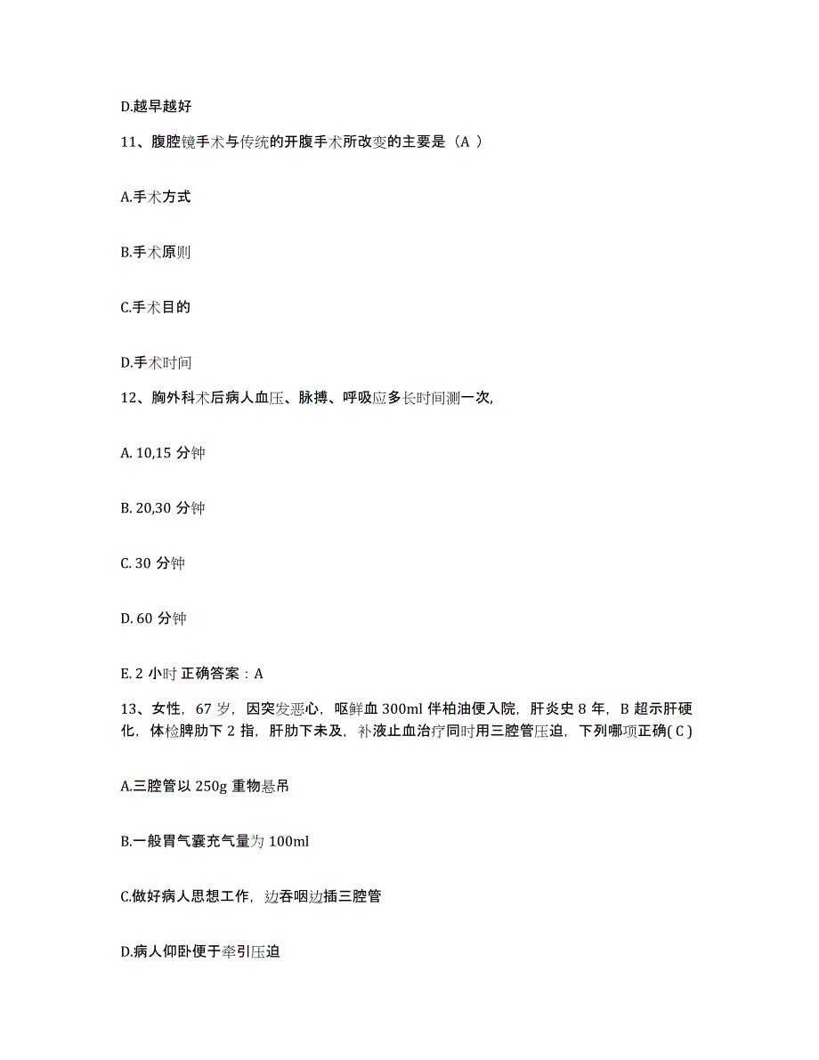 备考2025内蒙古扎兰屯市骨伤科医院护士招聘通关试题库(有答案)_第4页