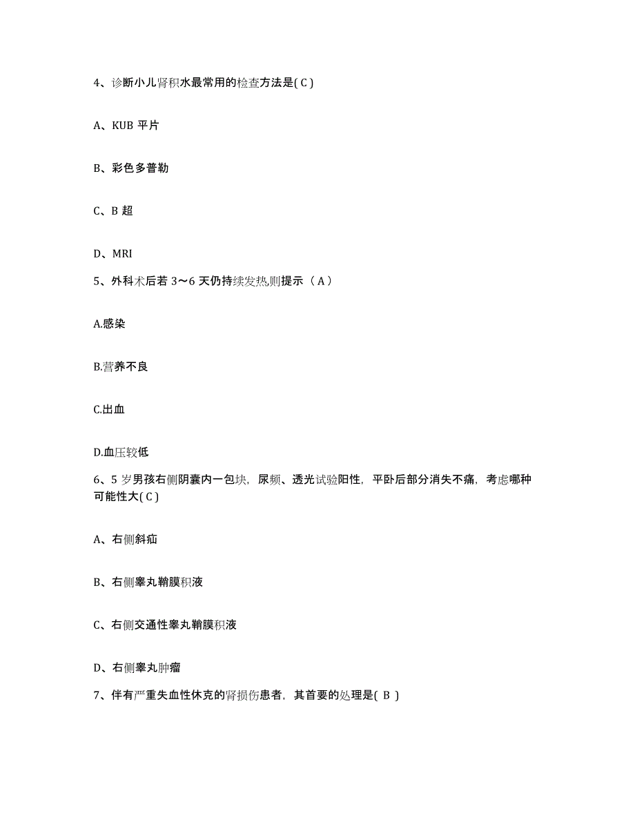 备考2025安徽省泾县中医院护士招聘考前练习题及答案_第2页