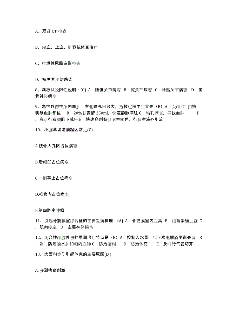 备考2025安徽省泾县中医院护士招聘考前练习题及答案_第3页