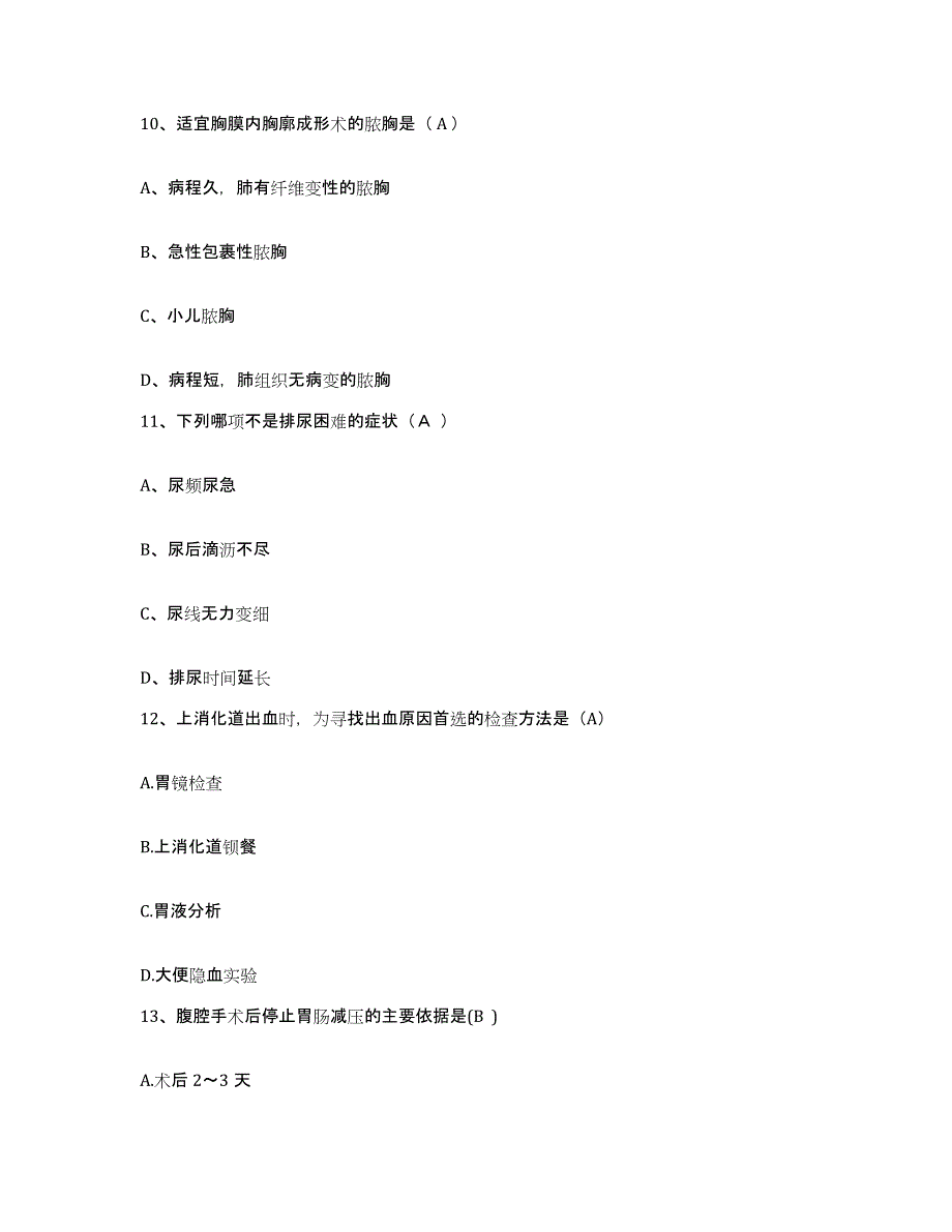 备考2025内蒙古通辽市建国医院护士招聘考前自测题及答案_第3页