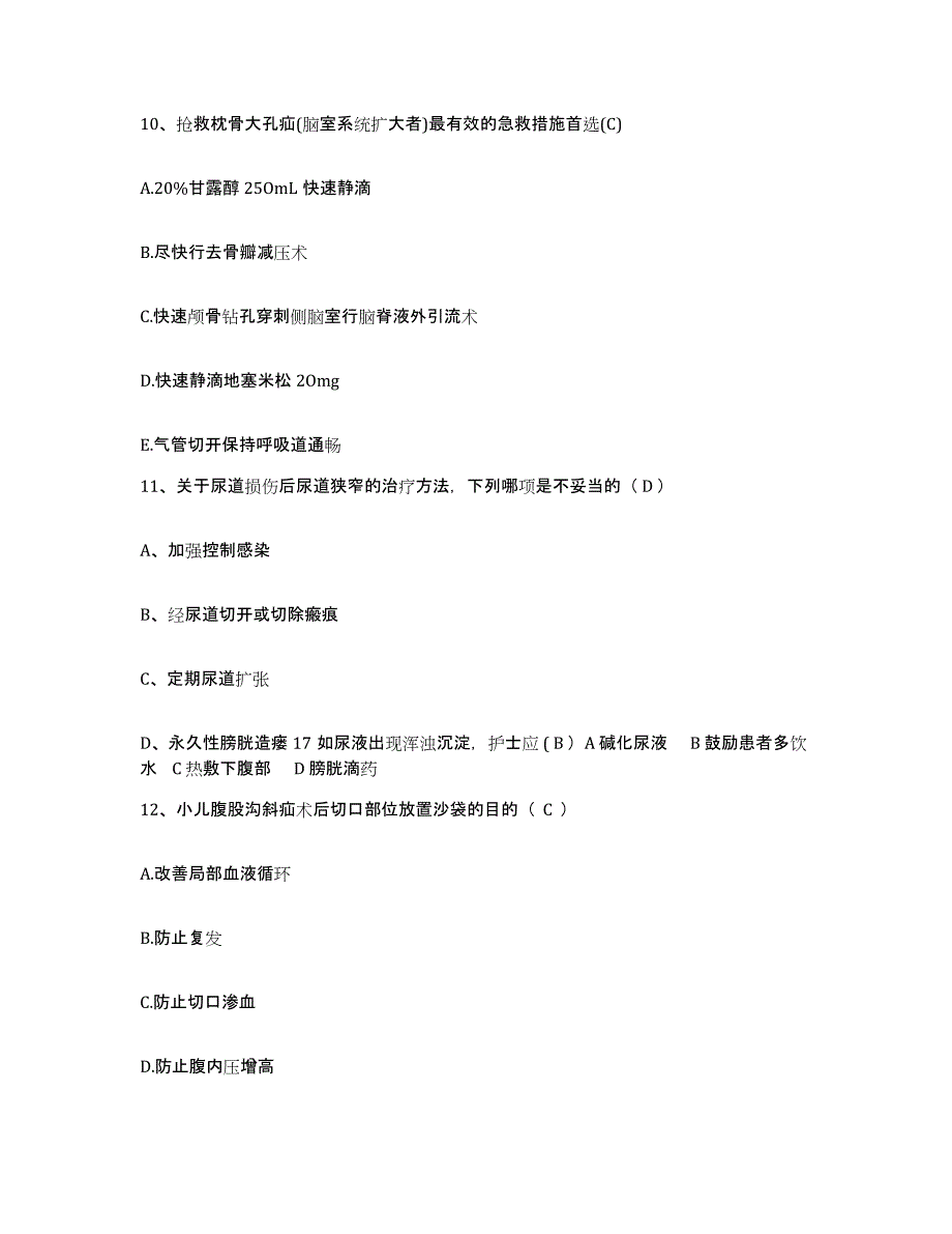 备考2025山东省东营市胜利油田河口医院护士招聘模考预测题库(夺冠系列)_第4页