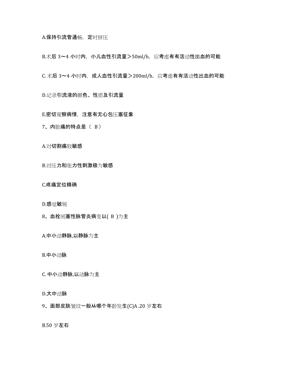 备考2025北京市大兴区大兴长子营镇朱庄卫生院护士招聘每日一练试卷A卷含答案_第2页