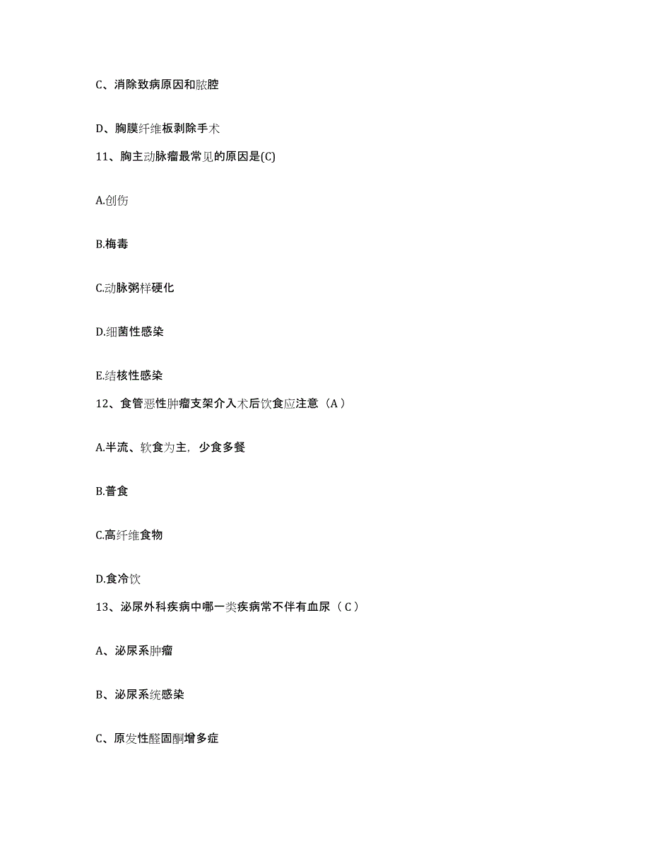 备考2025安徽省合肥市蜀山医院护士招聘提升训练试卷A卷附答案_第4页