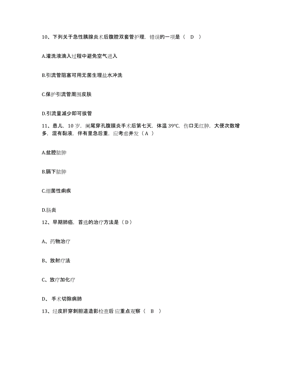 备考2025北京市朝阳区东华医院护士招聘每日一练试卷B卷含答案_第4页