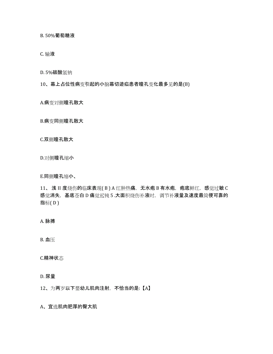 备考2025北京市顺义区木林卫生院护士招聘真题附答案_第3页