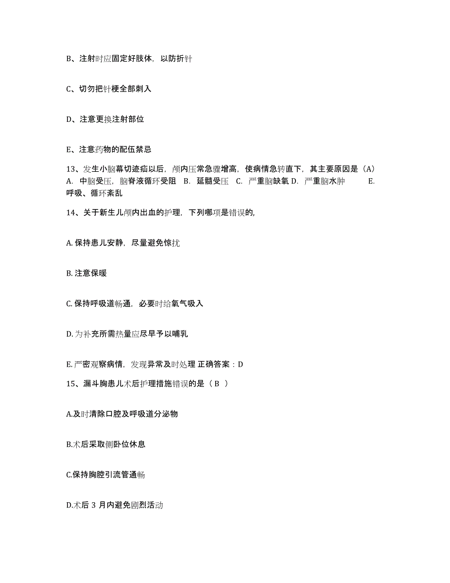 备考2025北京市顺义区木林卫生院护士招聘真题附答案_第4页