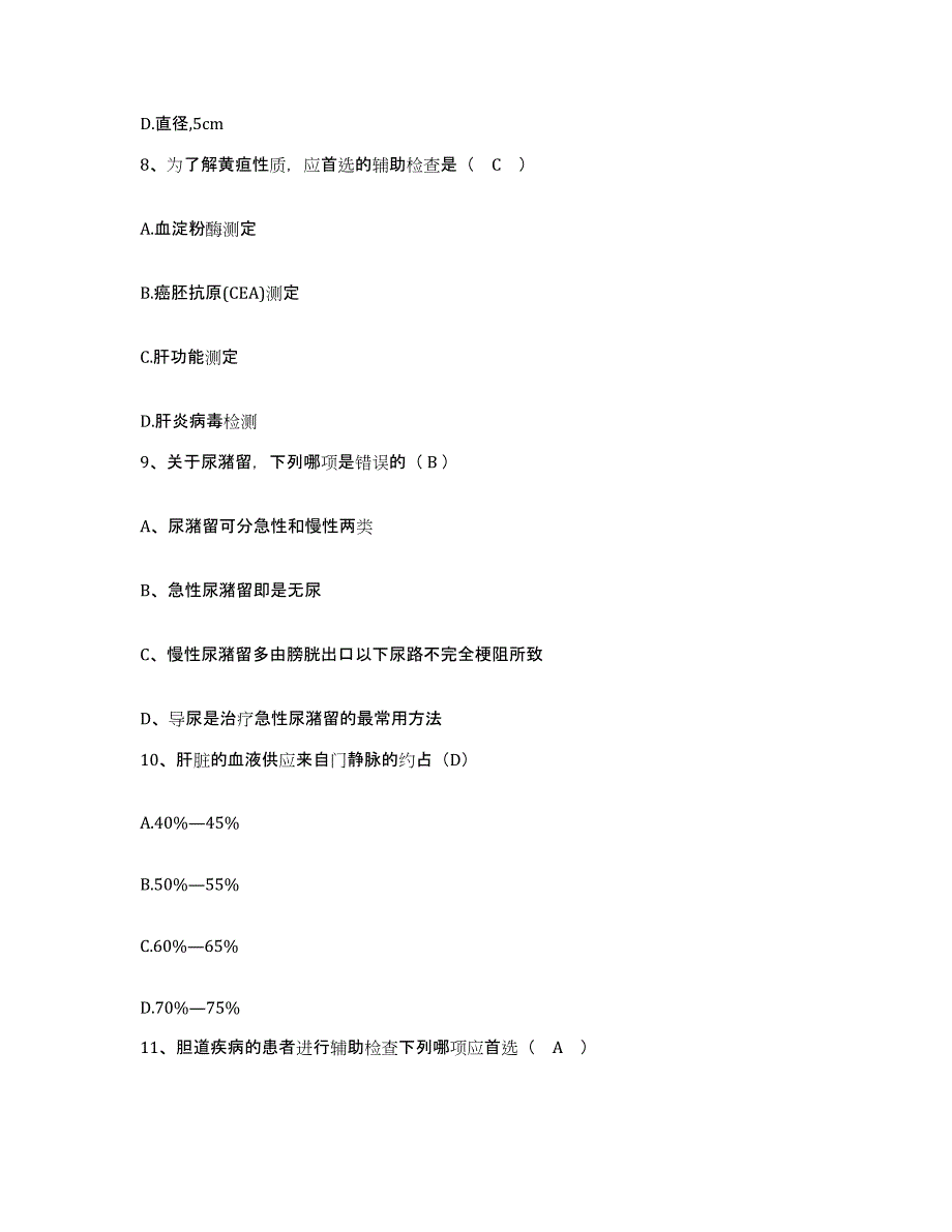 备考2025宁夏回族自治区社会福利院(宁夏民政厅精神康复医院)护士招聘押题练习试卷B卷附答案_第3页