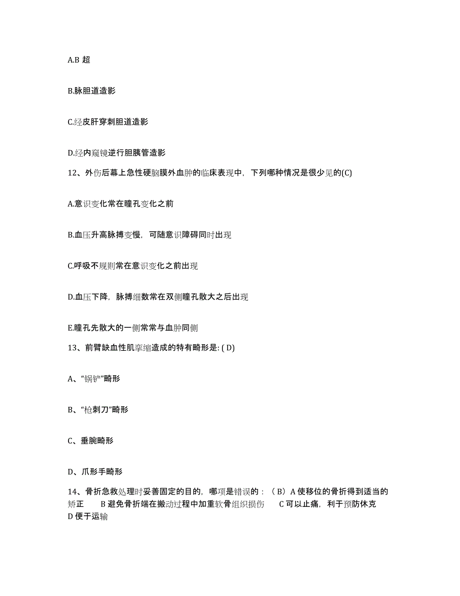 备考2025宁夏回族自治区社会福利院(宁夏民政厅精神康复医院)护士招聘押题练习试卷B卷附答案_第4页