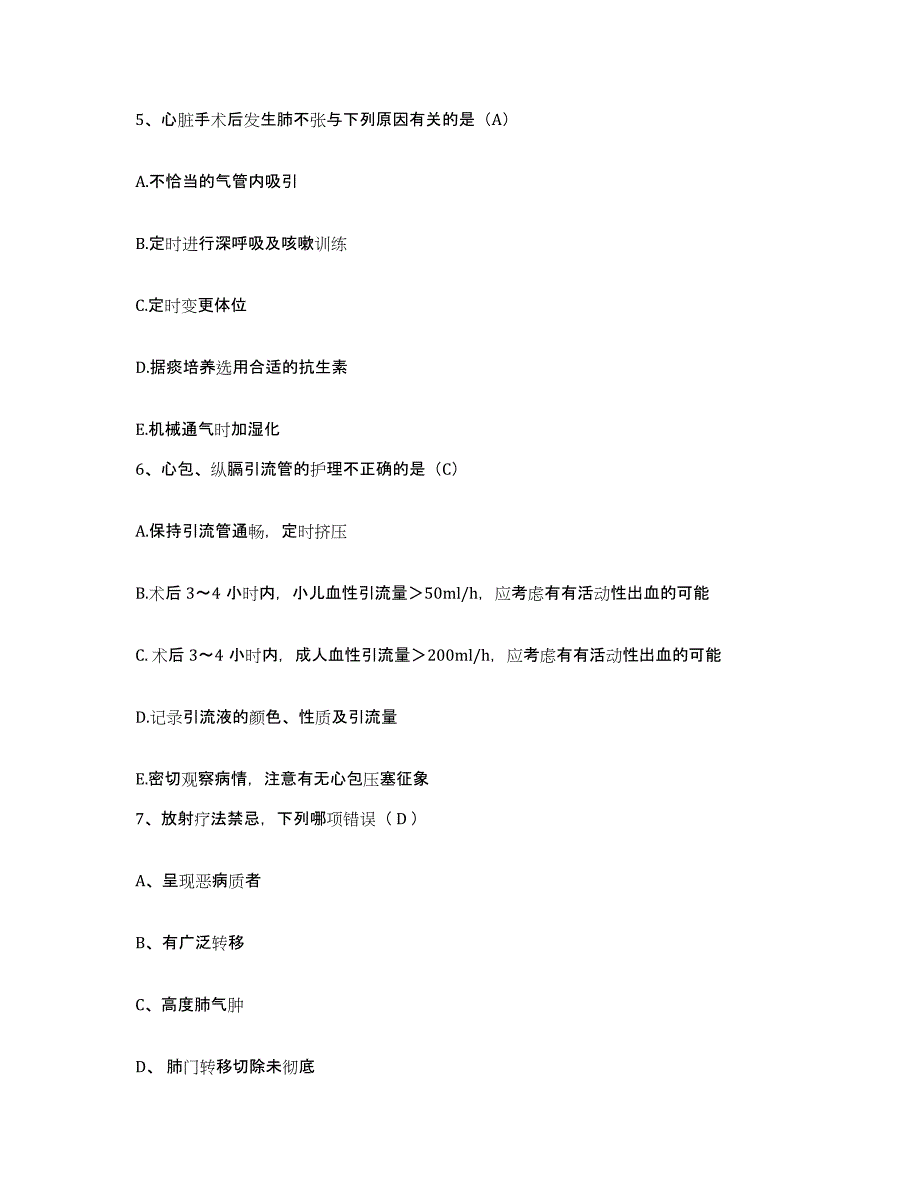 备考2025内蒙古包头市中心医院(原包头市第二医院)护士招聘每日一练试卷A卷含答案_第2页