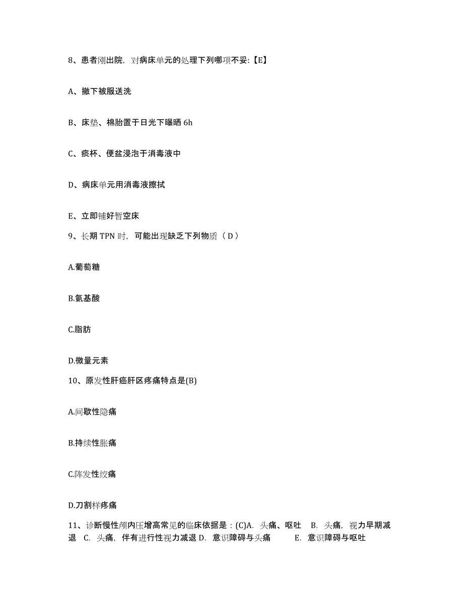 备考2025内蒙古包头市中心医院(原包头市第二医院)护士招聘每日一练试卷A卷含答案_第3页