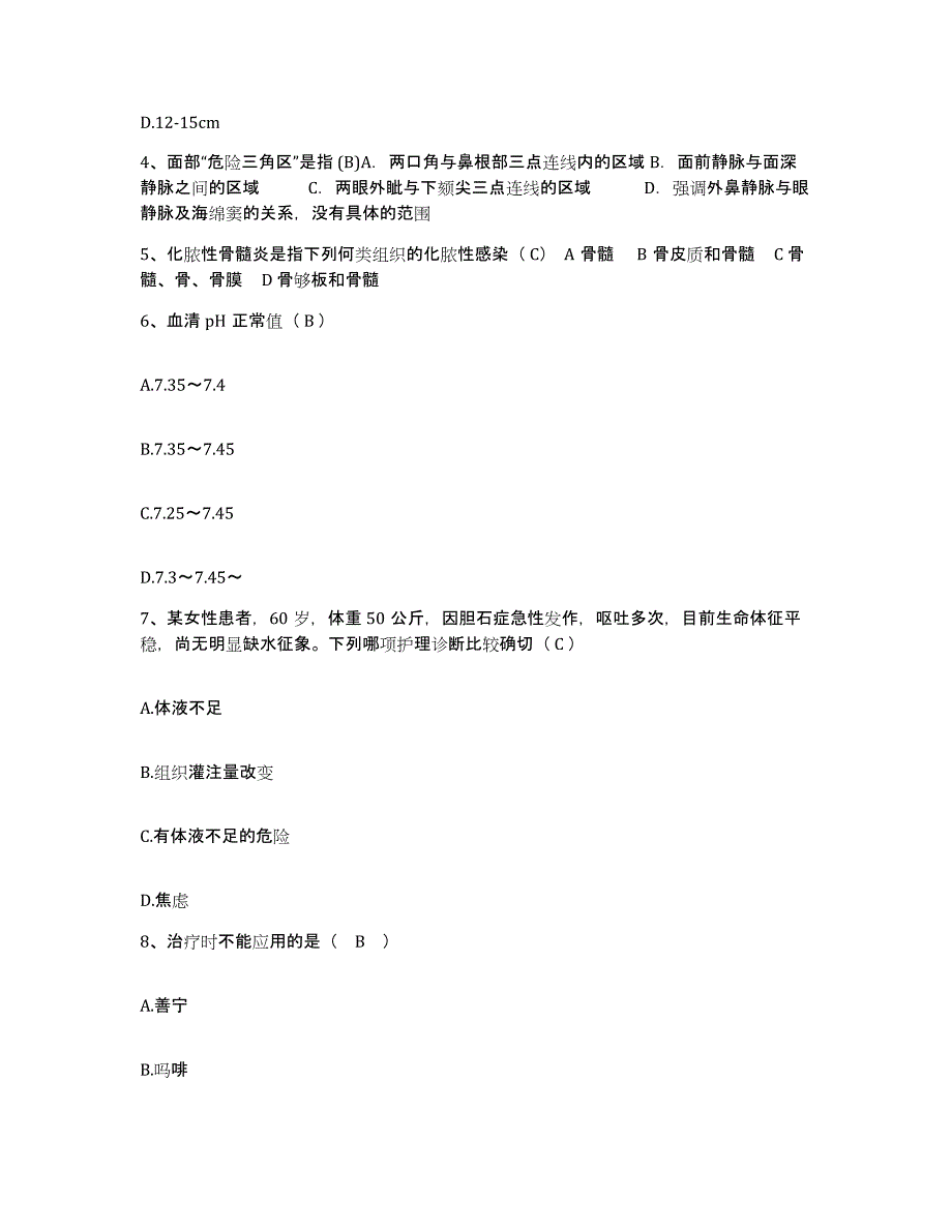 备考2025安徽省淮南市淮南矿务局谢家集第二矿医院护士招聘模拟考核试卷含答案_第2页