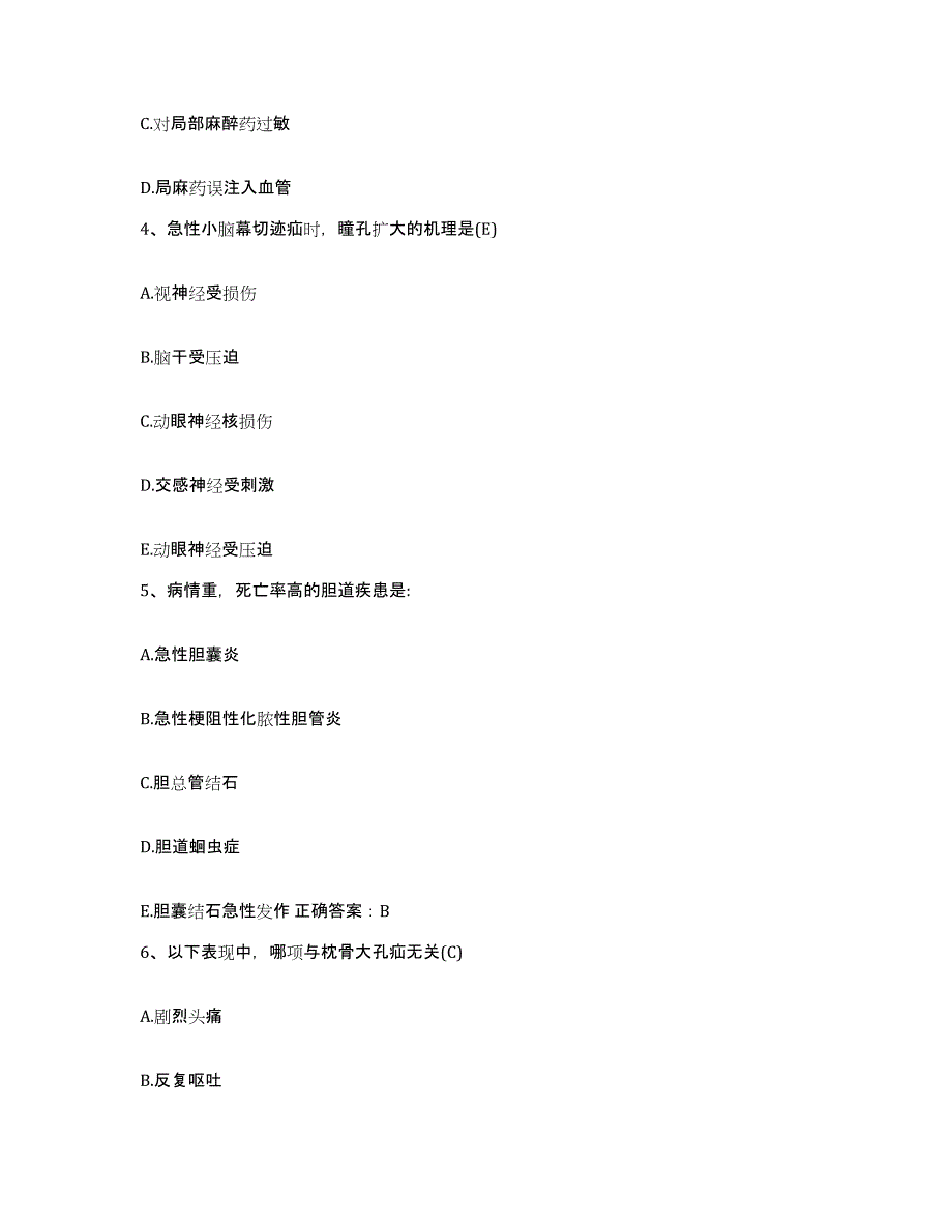 备考2025宁夏石嘴山市石炭井区妇幼保健所护士招聘题库与答案_第2页