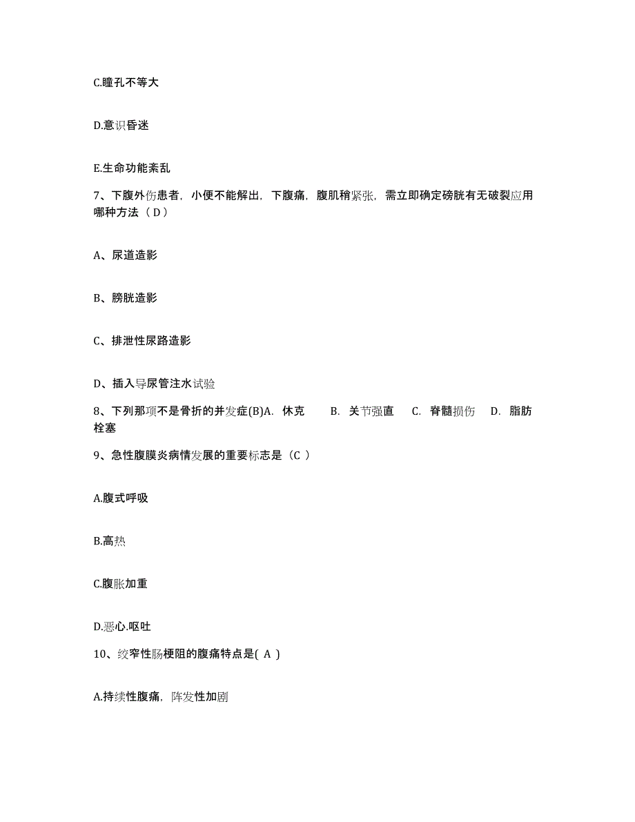 备考2025宁夏石嘴山市石炭井区妇幼保健所护士招聘题库与答案_第3页