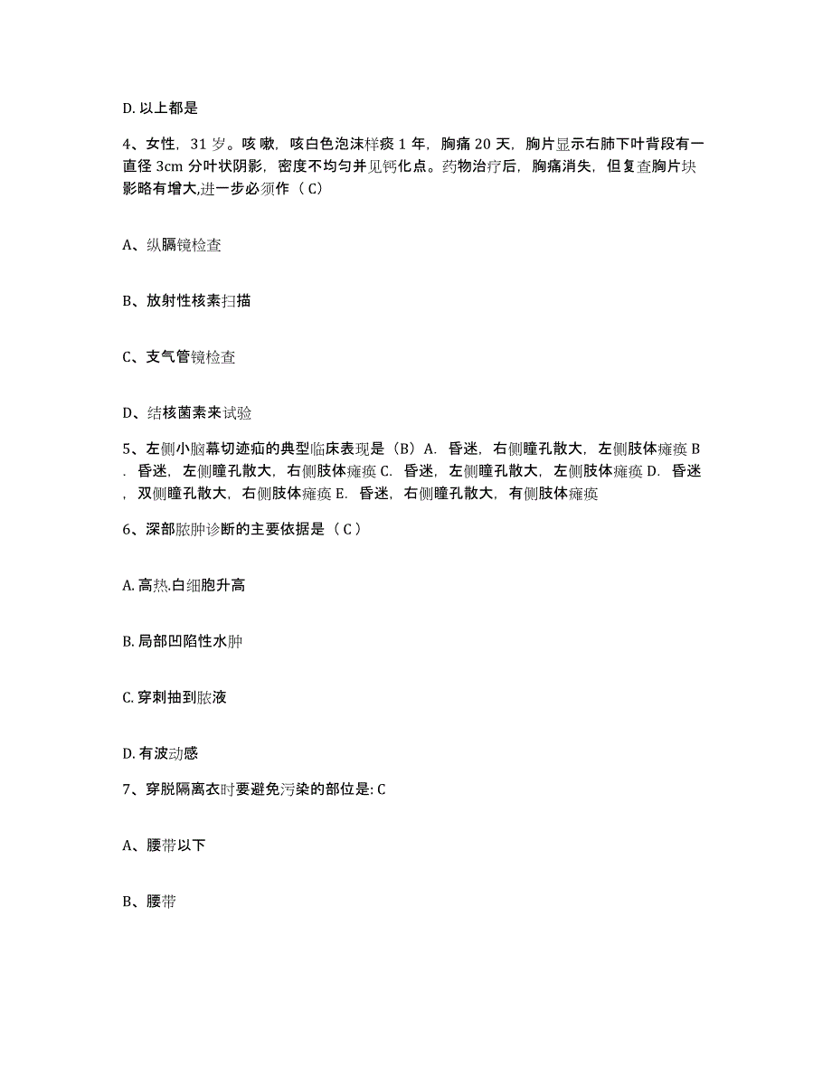 备考2025北京市大兴区大兴长子营镇长子营卫生院护士招聘模拟题库及答案_第2页