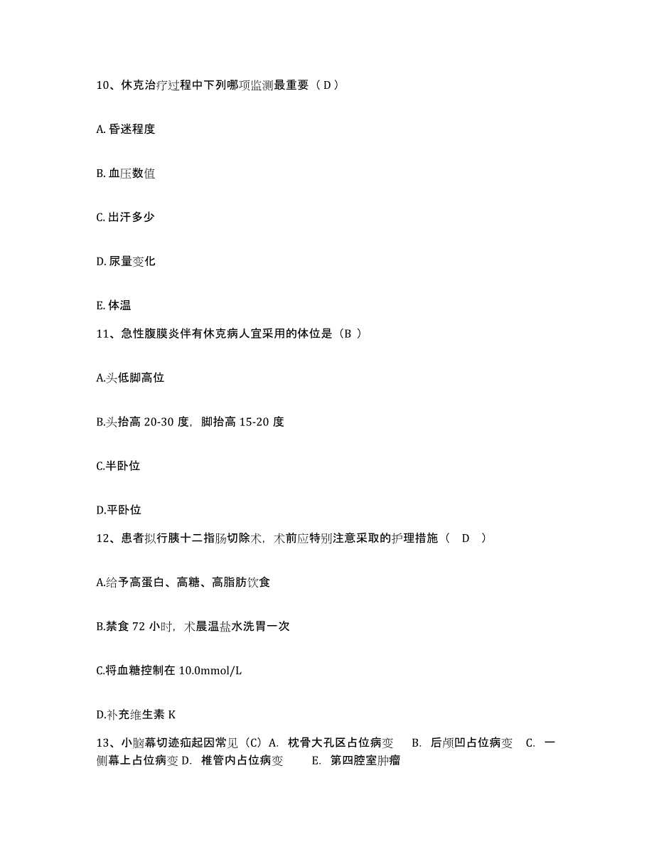 备考2025广东省东莞市东莞三局医院护士招聘模拟题库及答案_第3页