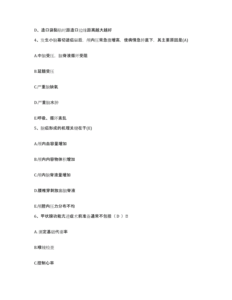 备考2025北京市海淀区八里庄医院护士招聘真题附答案_第2页