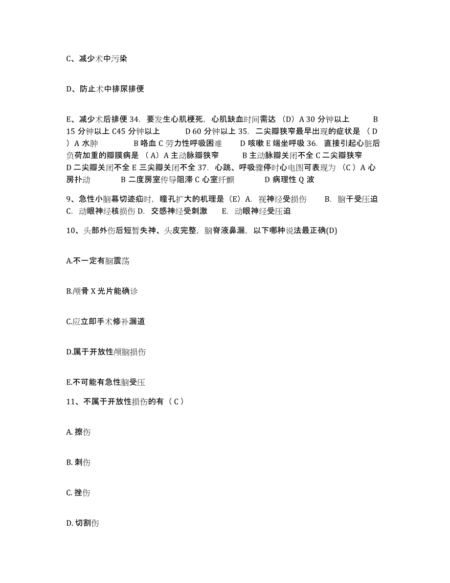 备考2025内蒙古赤峰市第三医院(原赤峰市卫校附属医院)护士招聘模考预测题库(夺冠系列)_第3页