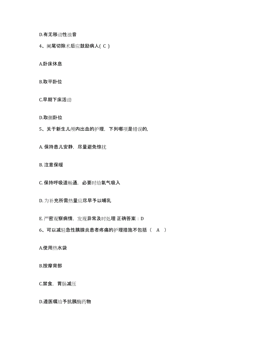 备考2025内蒙古'呼和浩特市呼市回民区肾炎专科医院护士招聘自测模拟预测题库_第2页