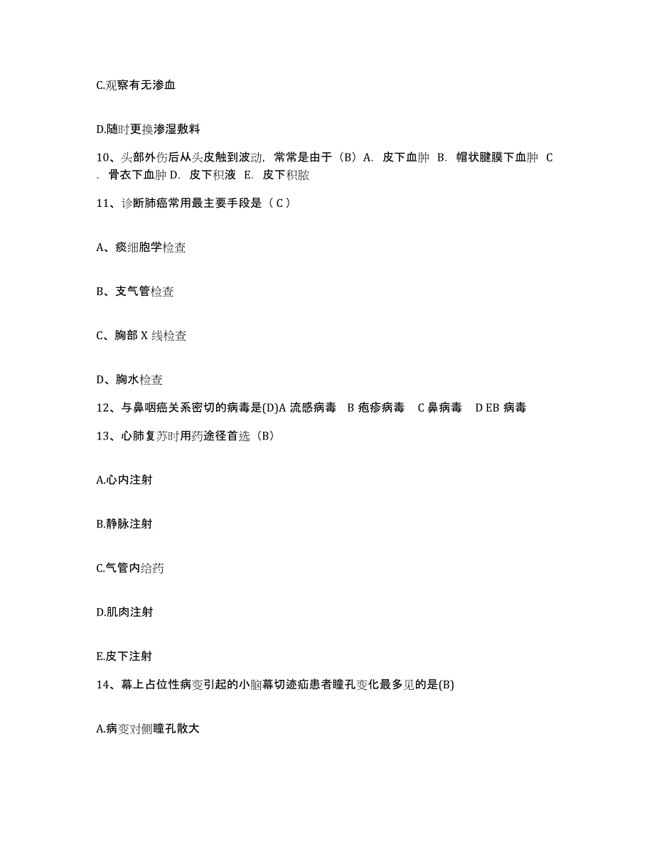 备考2025内蒙古通辽市第二人民医院通辽市传染病医院护士招聘通关题库(附带答案)_第3页