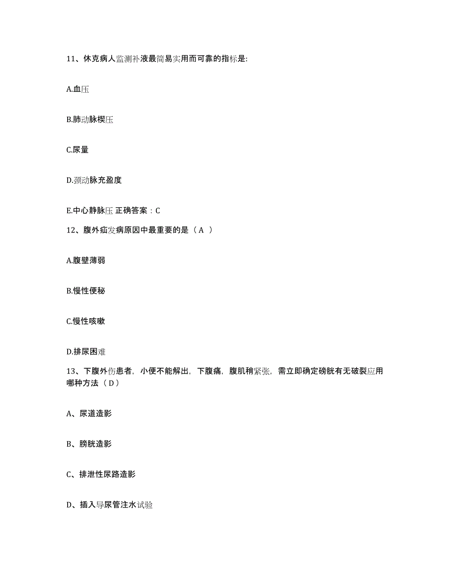 备考2025安徽省合肥市合肥纺织医院护士招聘真题练习试卷B卷附答案_第4页