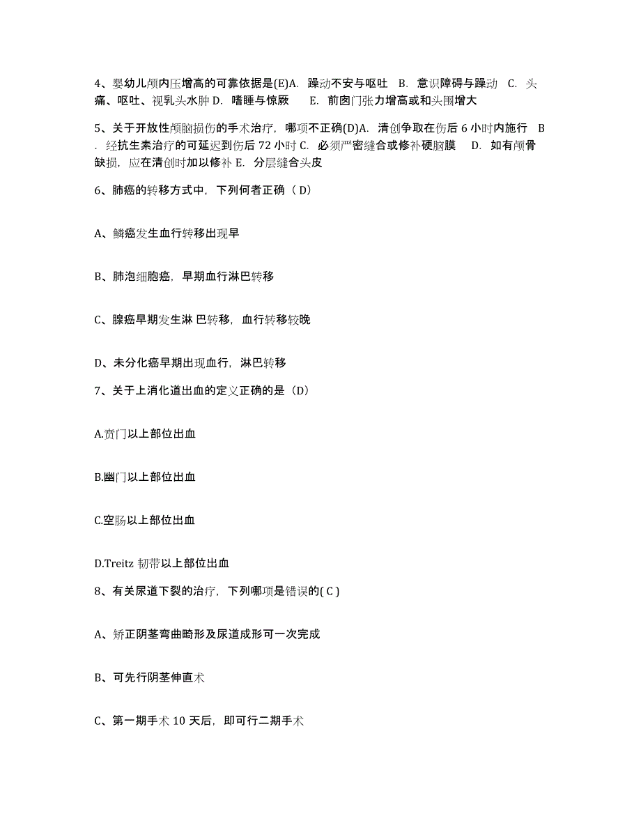 备考2025内蒙古赤峰市克什克腾旗中蒙医院护士招聘自我检测试卷B卷附答案_第2页