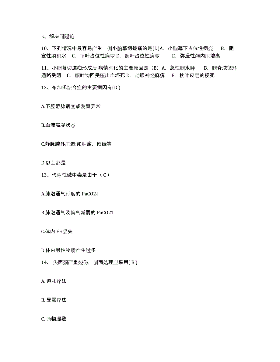 备考2025北京市门头沟区永定镇卫生院护士招聘题库综合试卷B卷附答案_第4页