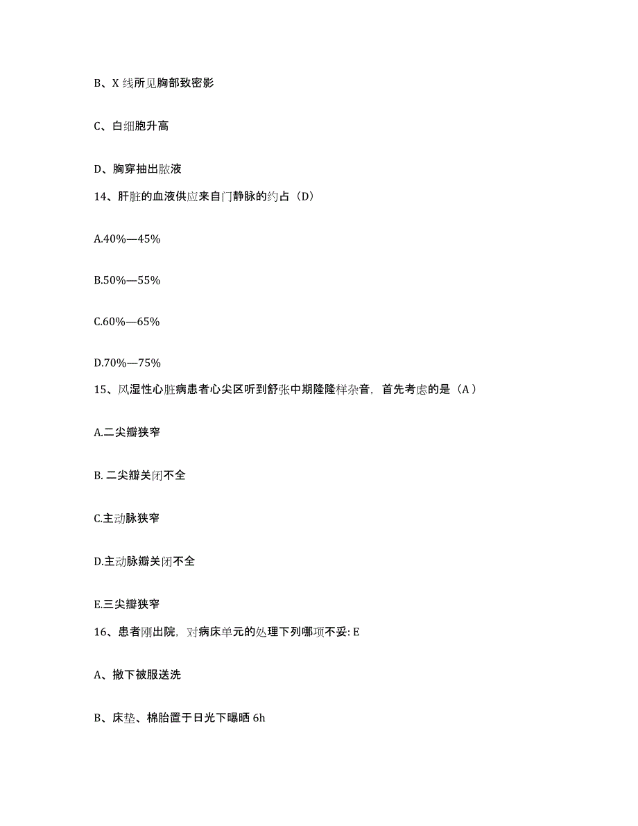 备考2025北京市丰台区卢沟桥医院护士招聘押题练习试卷A卷附答案_第4页