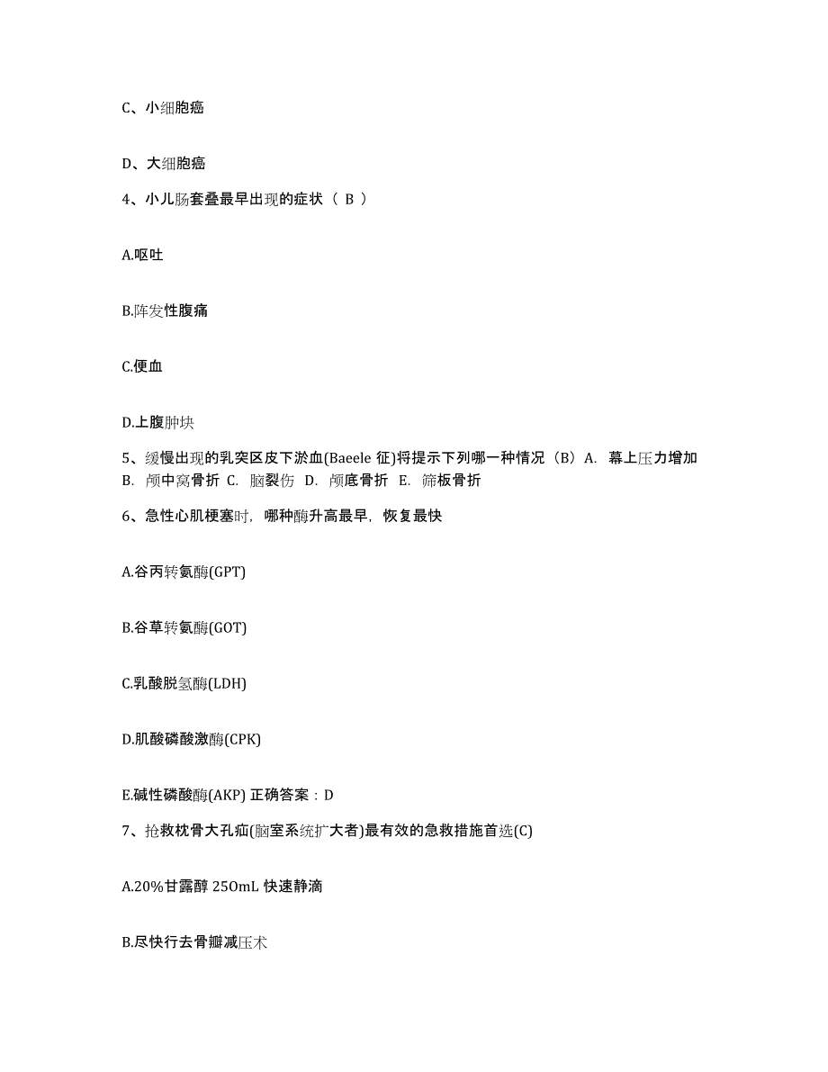 备考2025北京市东城区北京联合大学中医药学院附属医院北京鼓楼中医院护士招聘考前冲刺模拟试卷A卷含答案_第2页