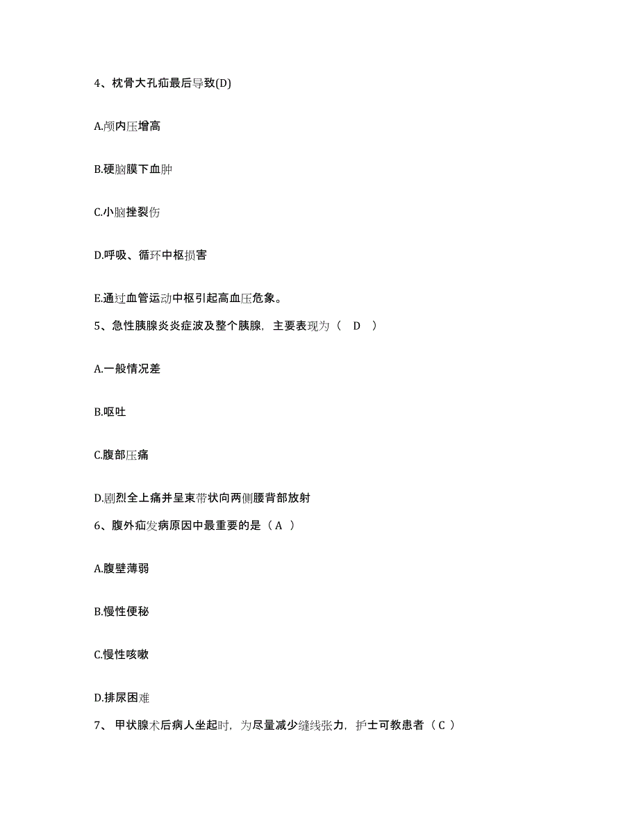 备考2025广东省交通医院护士招聘模拟题库及答案_第2页