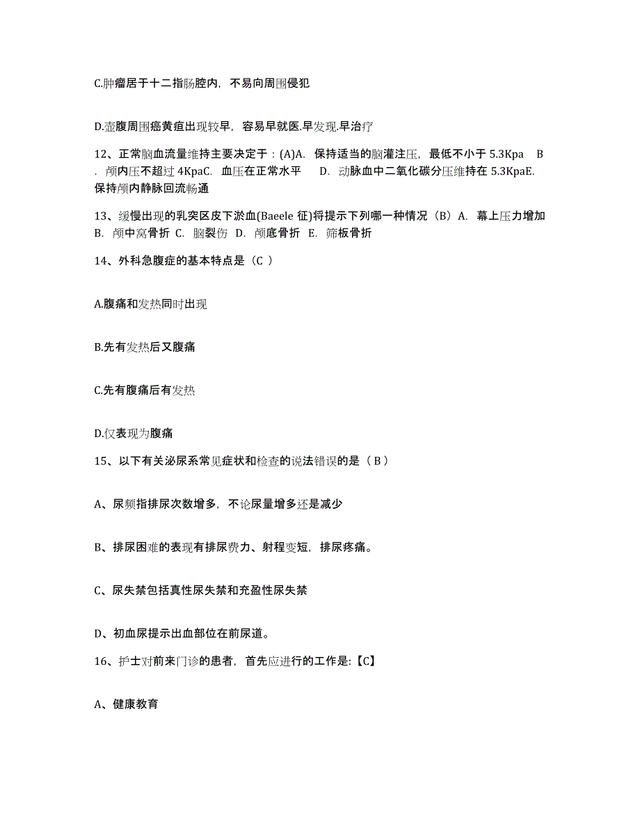 备考2025北京市丰台区三路居医院护士招聘高分通关题型题库附解析答案_第4页