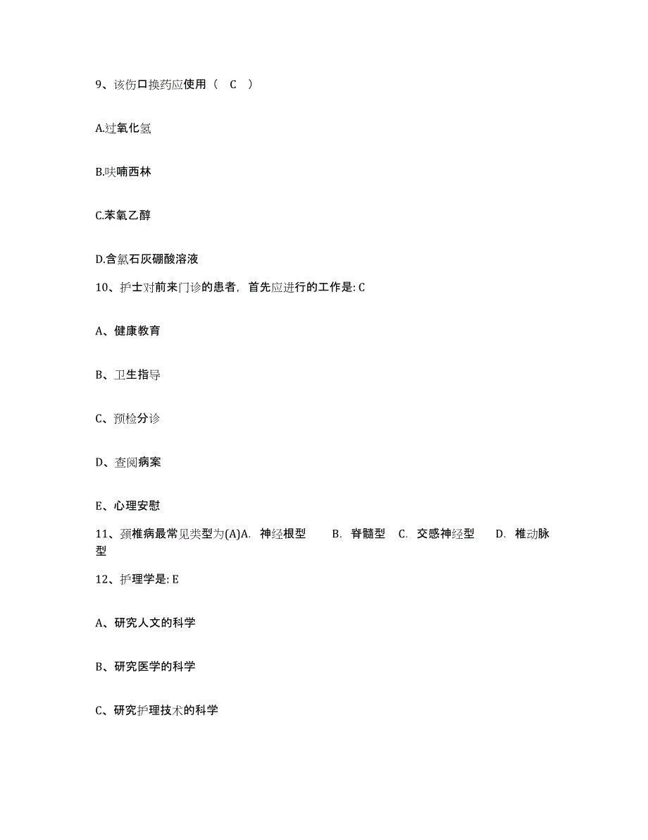 备考2025内蒙古宁城县宁城精神病防治院护士招聘题库检测试卷A卷附答案_第3页