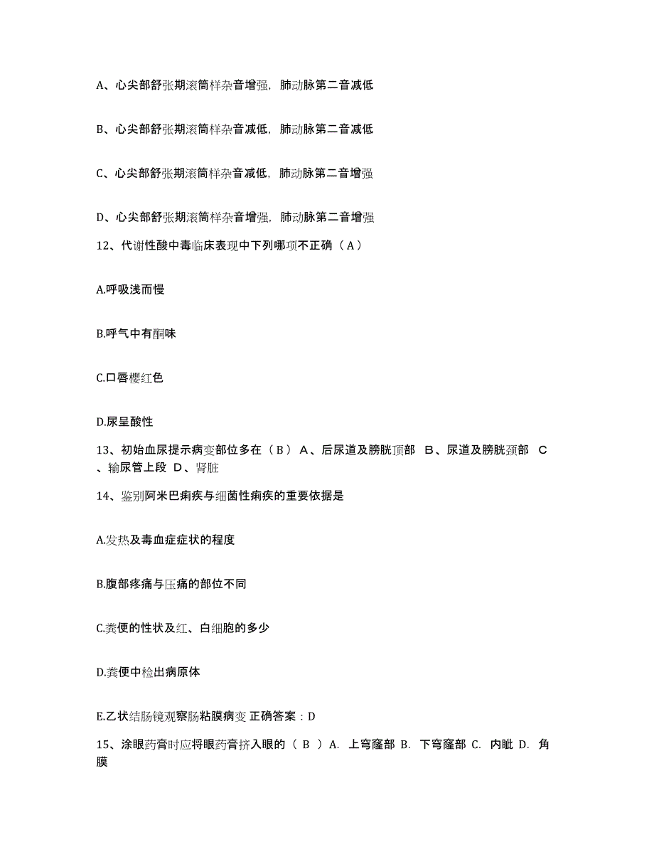 备考2025宁夏银川市口腔医院护士招聘模考模拟试题(全优)_第4页