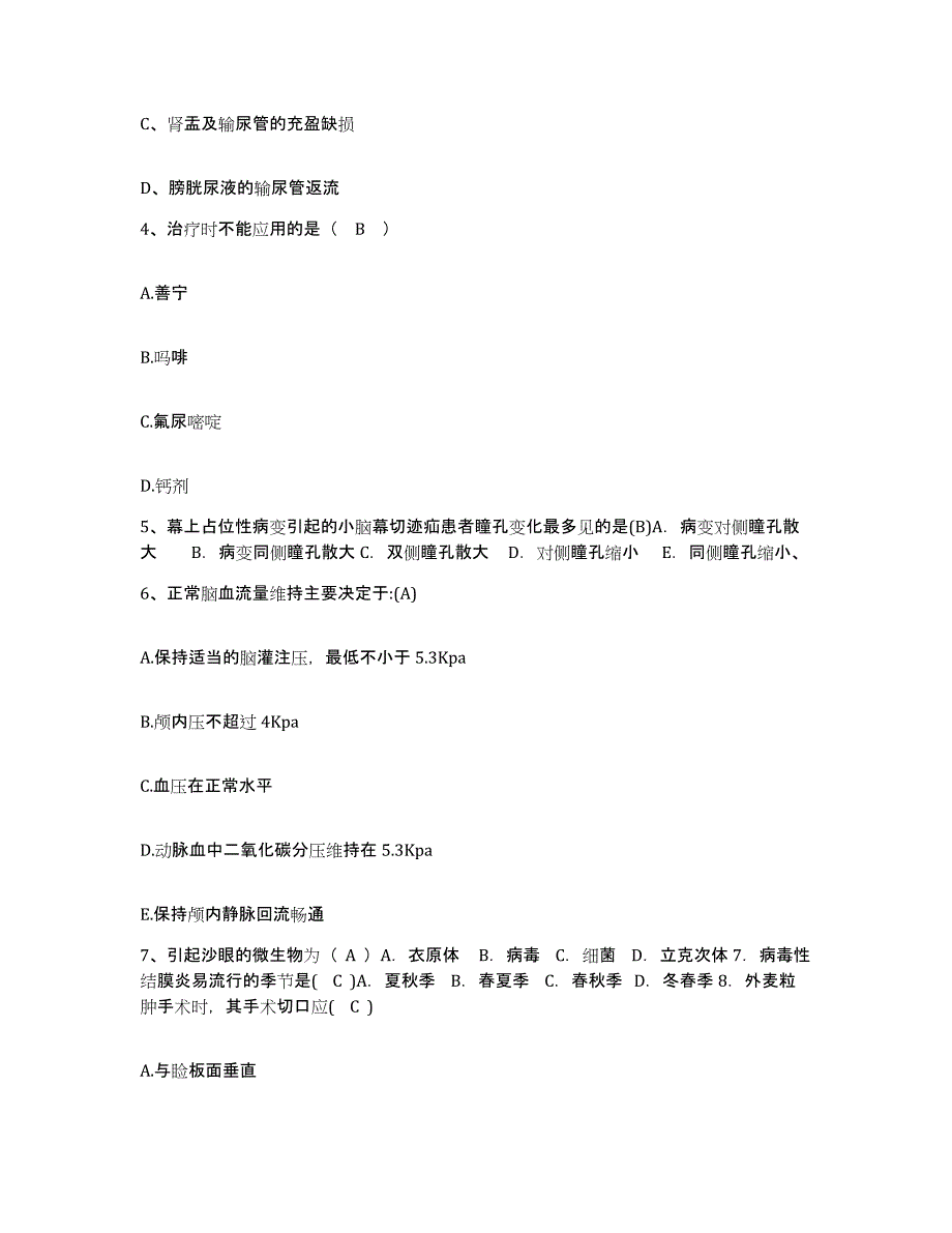 备考2025广东省佛山市第四人民医院佛山市肿瘤医院护士招聘真题练习试卷B卷附答案_第2页