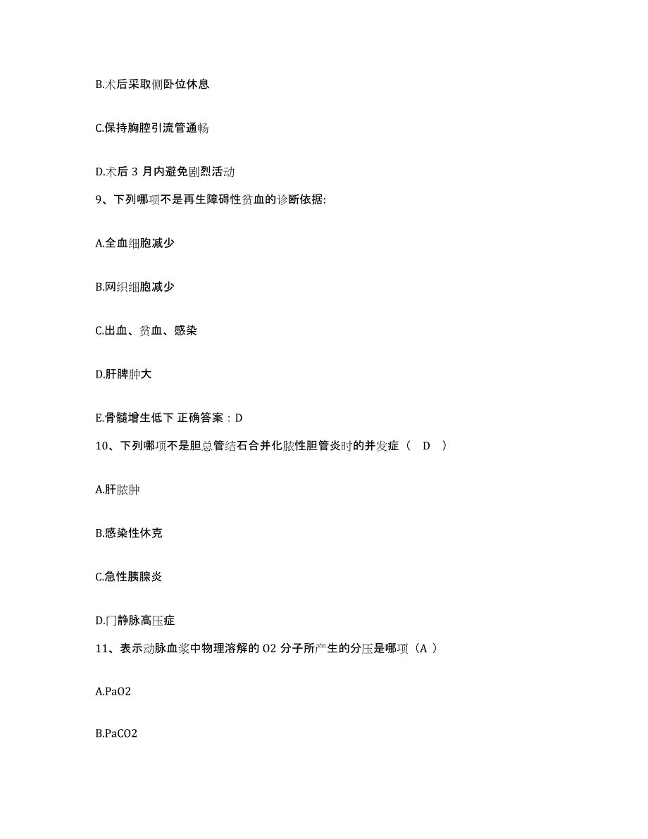 备考2025广东省佛山市第四人民医院佛山市肿瘤医院护士招聘真题练习试卷B卷附答案_第4页