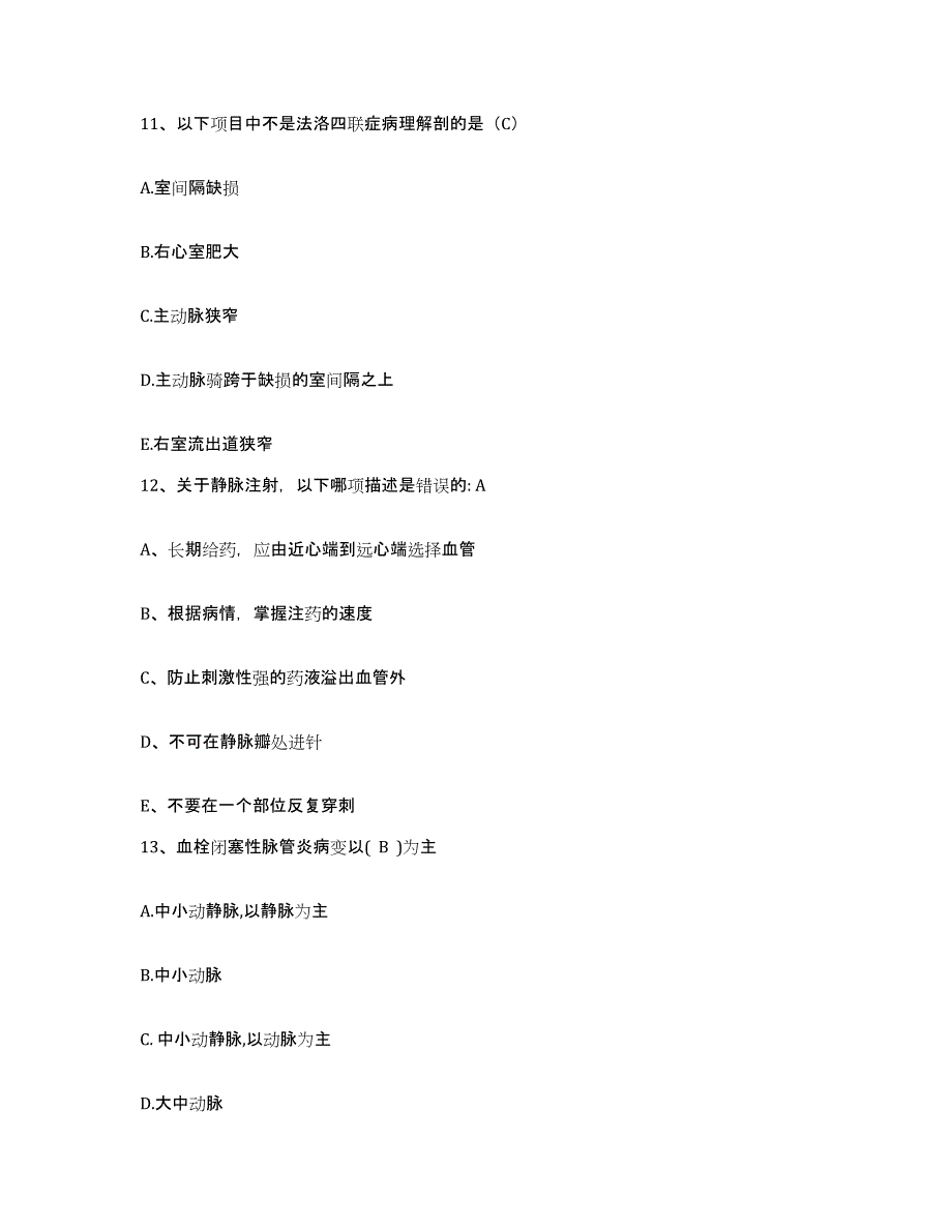 备考2025安徽省池州市第二人民医院护士招聘模拟考试试卷B卷含答案_第4页