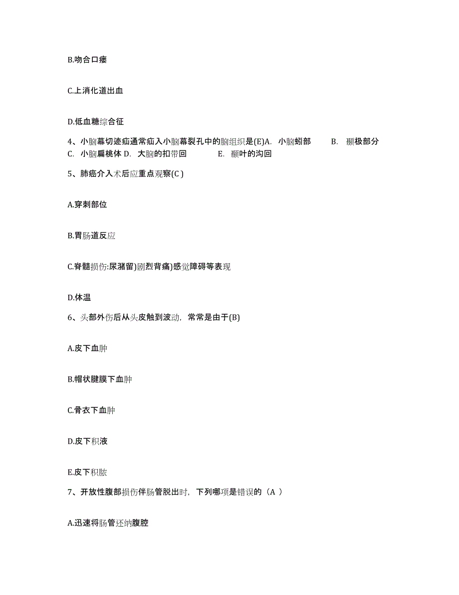 备考2025宁夏石嘴山市石嘴山区妇幼保健所护士招聘押题练习试题B卷含答案_第2页