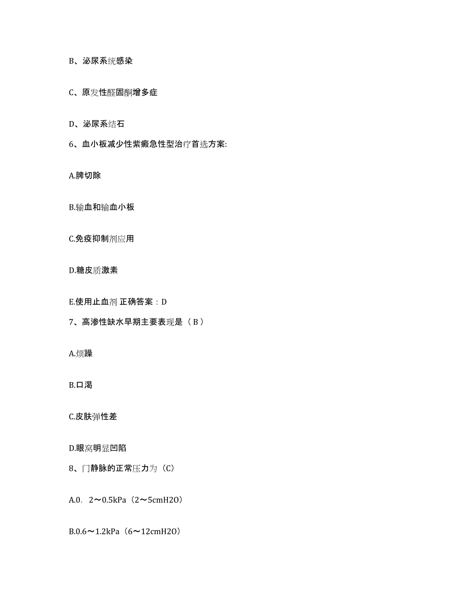 备考2025安徽省利辛县中医院护士招聘综合检测试卷A卷含答案_第2页