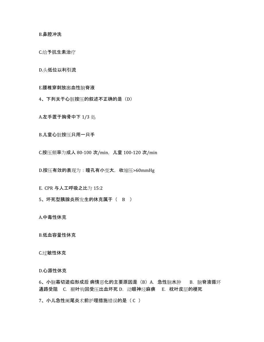 备考2025内蒙古商都县人民医院护士招聘每日一练试卷B卷含答案_第2页