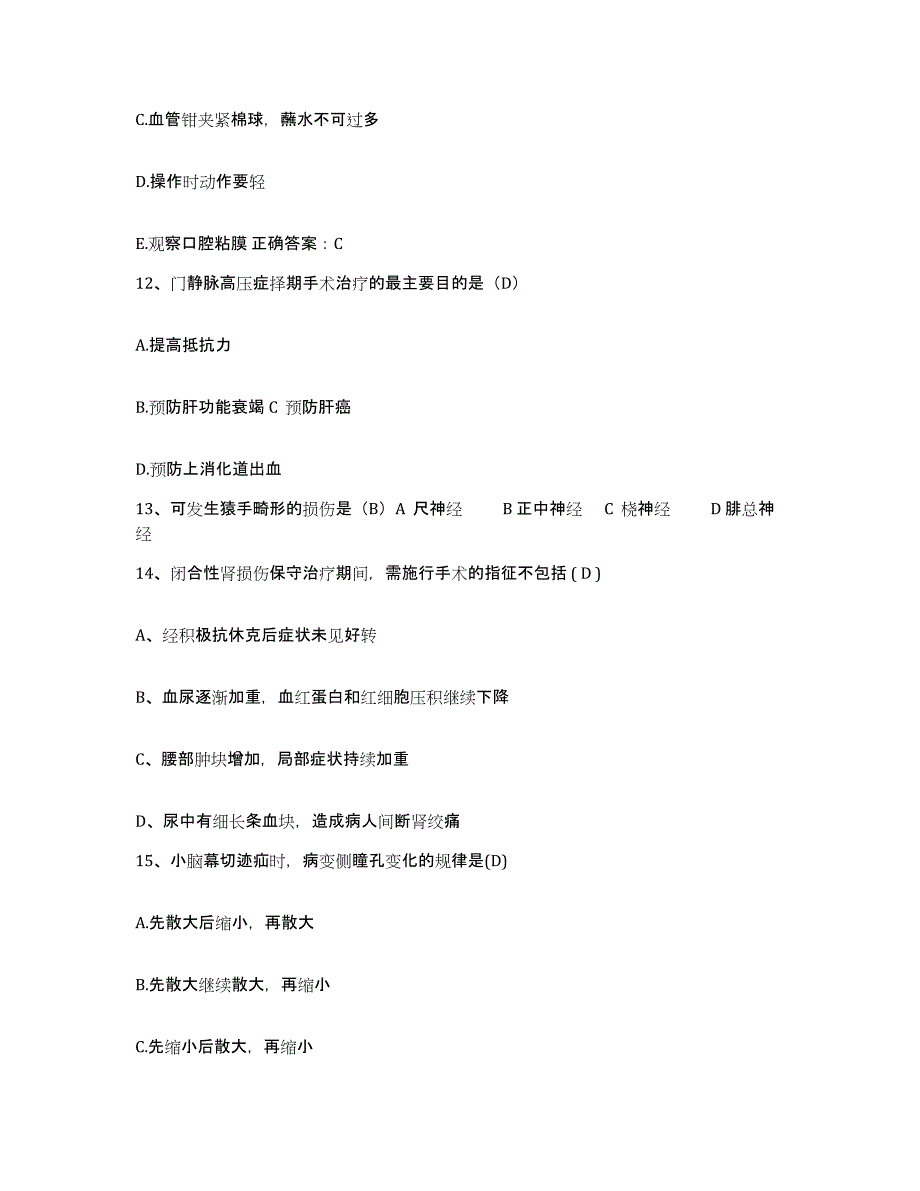 备考2025安徽省望江县医院护士招聘押题练习试题B卷含答案_第4页